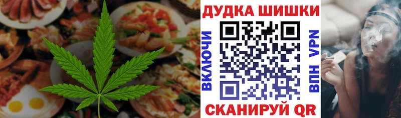 Cannafood марихуана  Белинский 