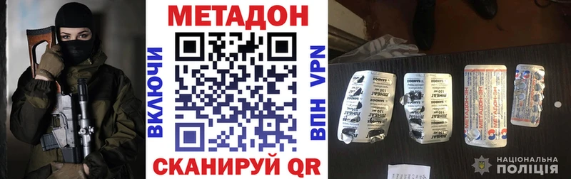 МЕТАДОН мёд  Белинский 