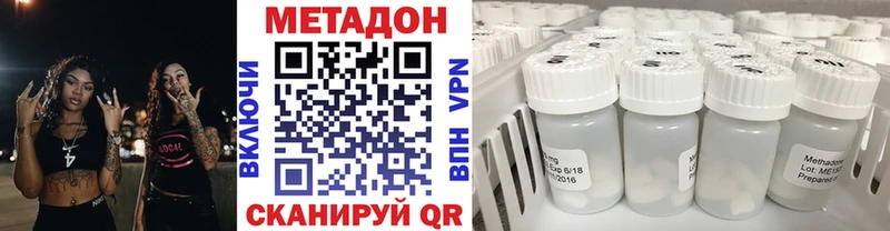 Метадон VHQ Белинский